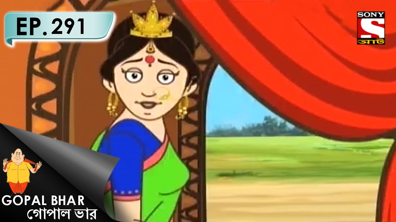 Gopal Bhar (Bangla) - গোপাল ভার (Bengali) - Ep 291 - Uchit Shikkha