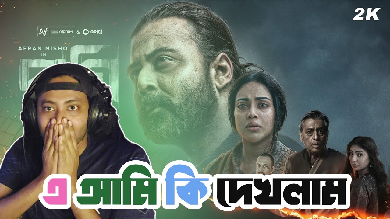🔥 DAAGI Official Trailer Reaction | Afran Nisho | Tama | Sunerah | Shihab Shaheen | Mishu Vai
