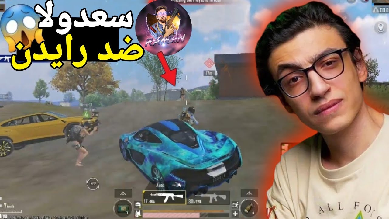 سعدولا يواجه رايدن في نهائي بطولة أبو غازي للستريمر ومفاجأة ؟🥵 | ببجى موبيل