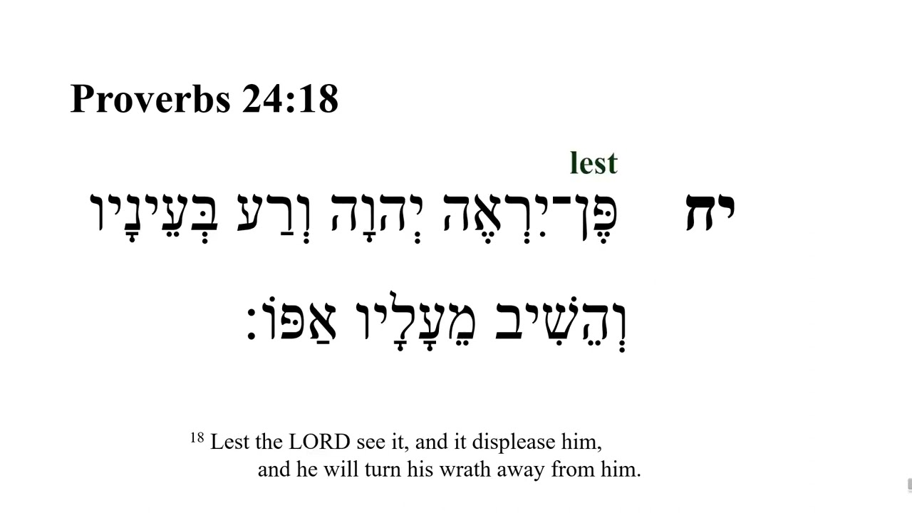 Proverbs 24 -- Hebrew Bible Speaker with English Captions