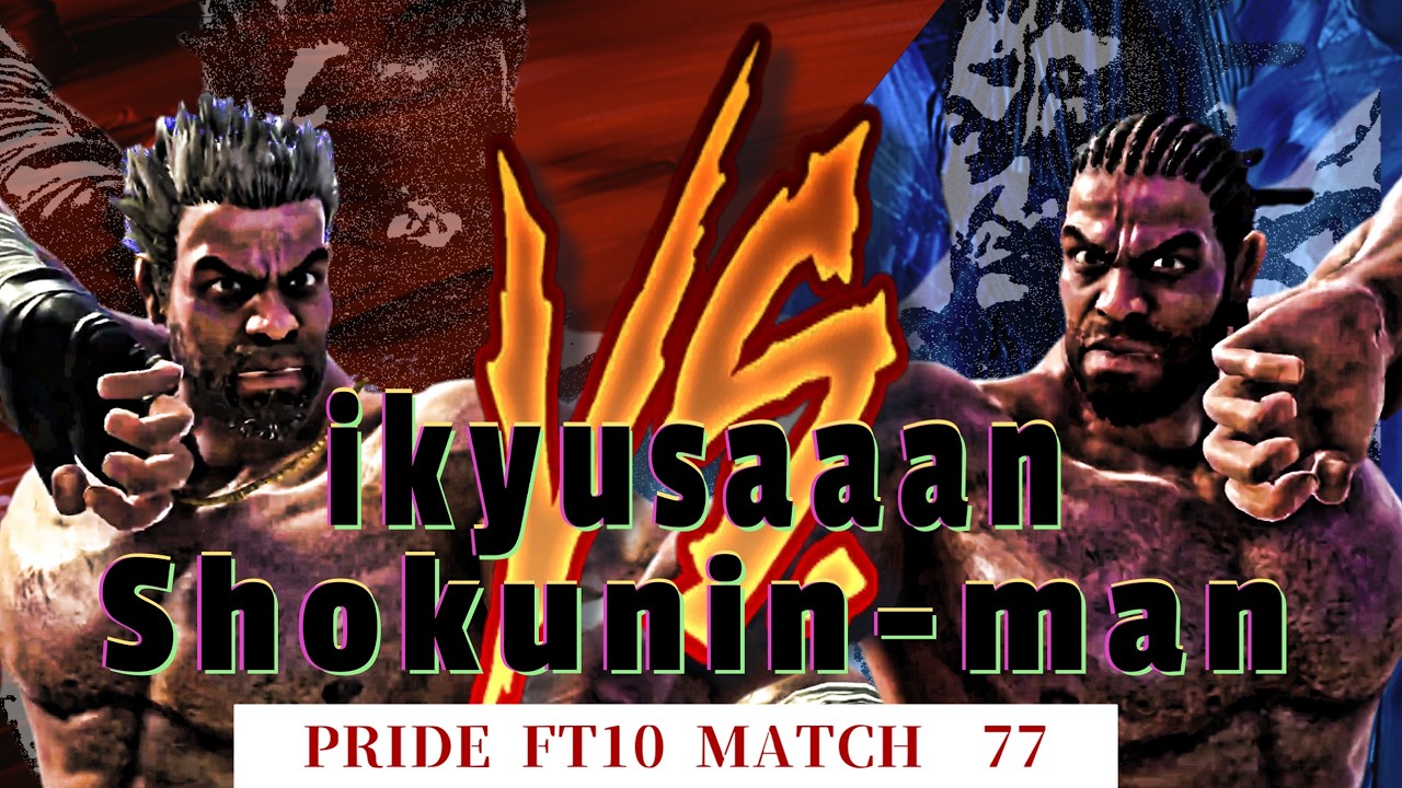 【VF5REVO】新10先PRIDE MATCH第76戦・ジェフリー(しょくにんマン）vsジェフリー(一休さん）