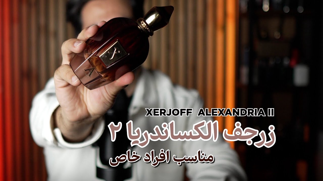 معرفی بررسی و جعبه گشایی زرجف الکساندریا ۲