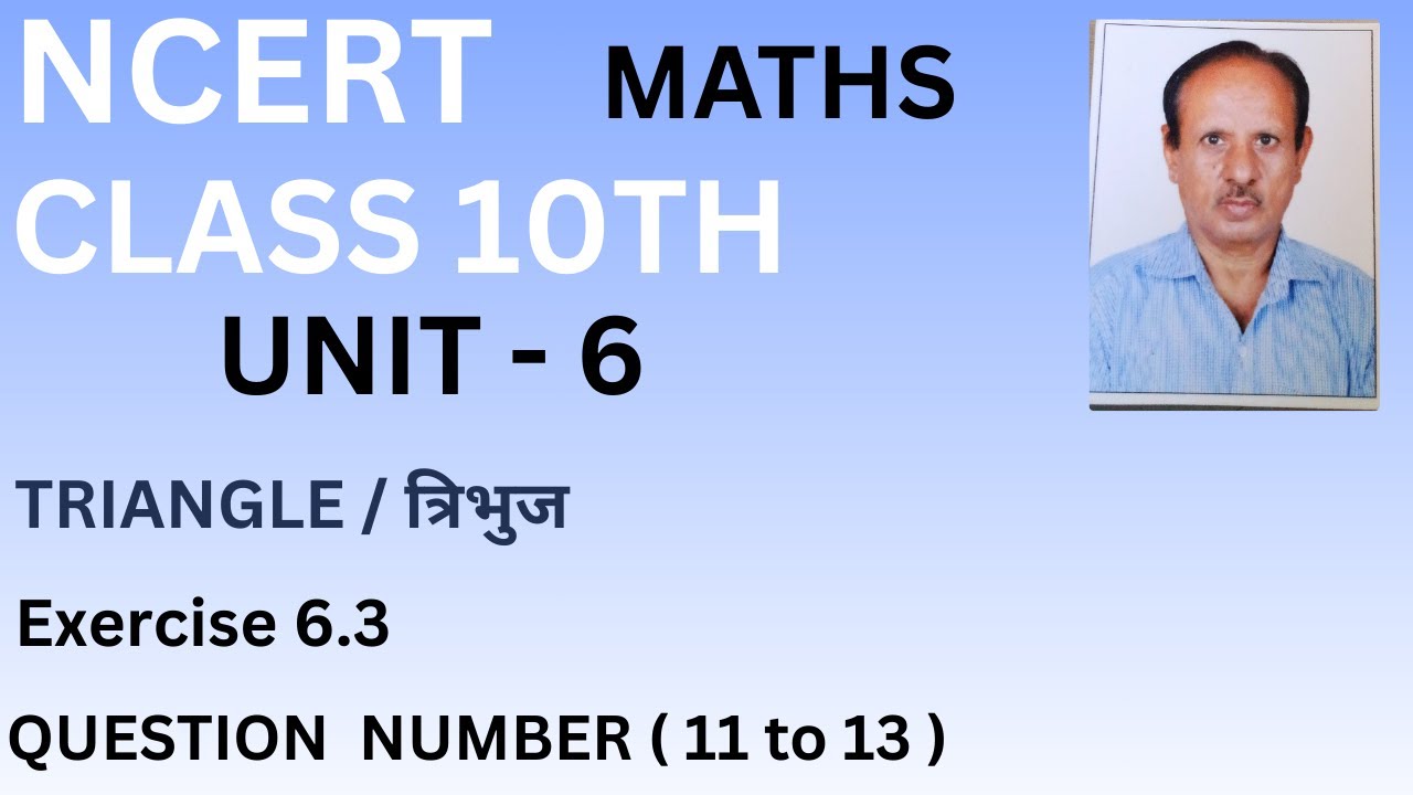 Exercise 6.3 QUESTION NUMBER ( 11 to 13 )
