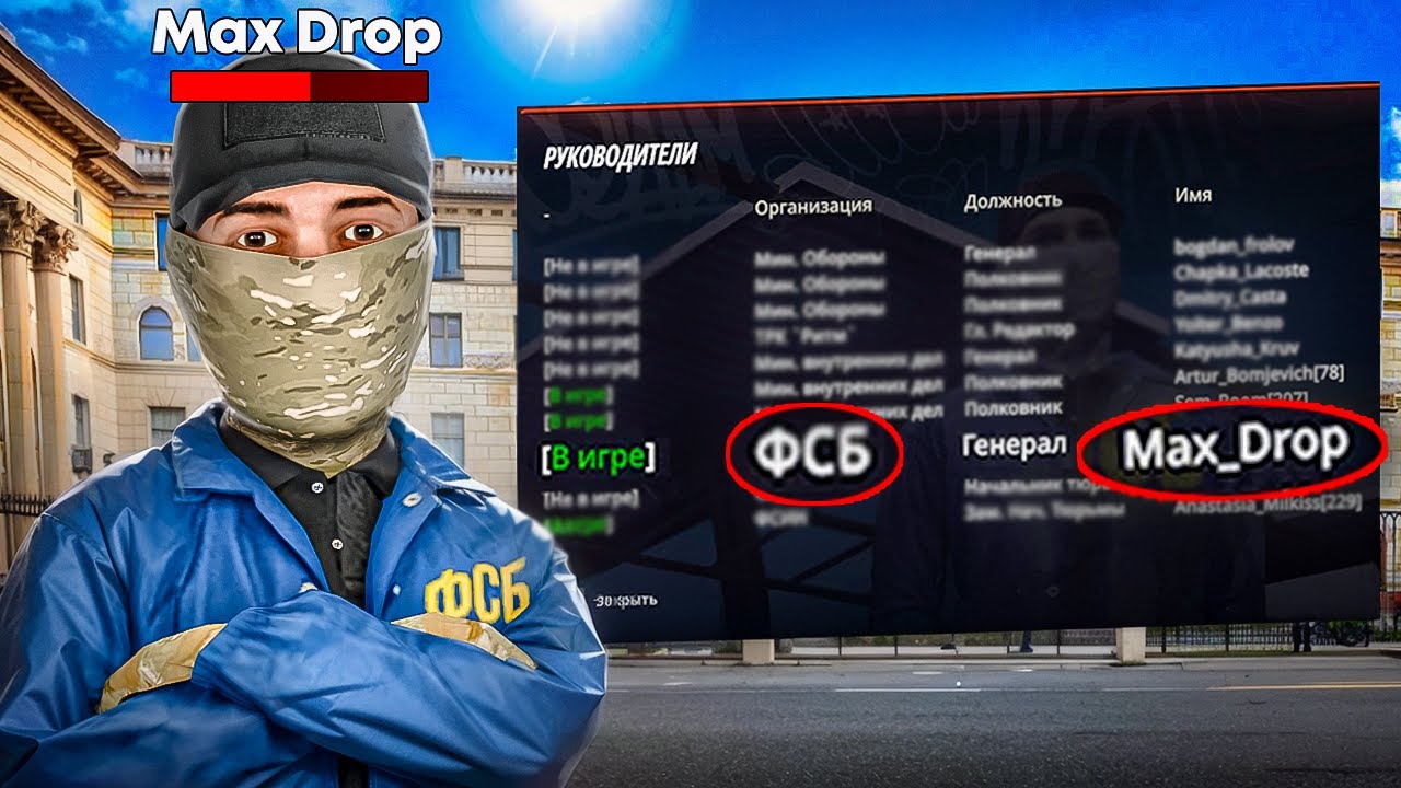 👮🔥Я СТАЛ ЛИДЕРОМ ФСБ на РАДМИРЕ! | Hassle Online