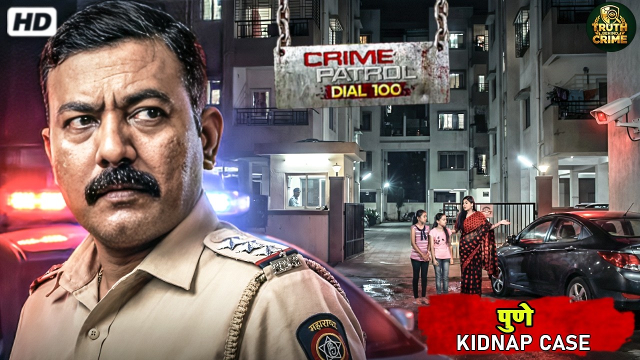 #pune Kidnap Case 2026: A Shocking Abduction That Terrified the City | Crime Patrol Dial 100 #crime