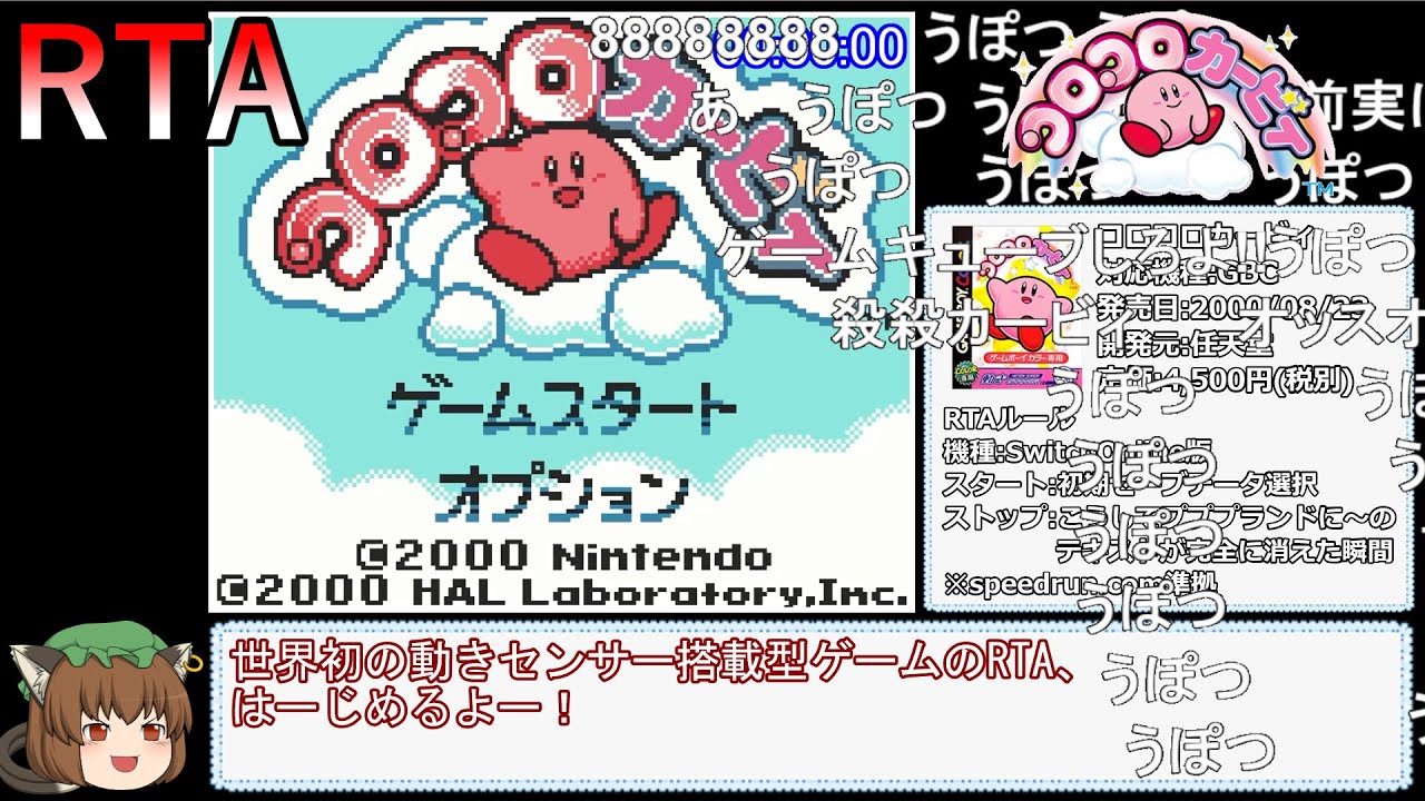 【コメ付き】コロコロカービィ any%RTA 15分39秒【解説付き】