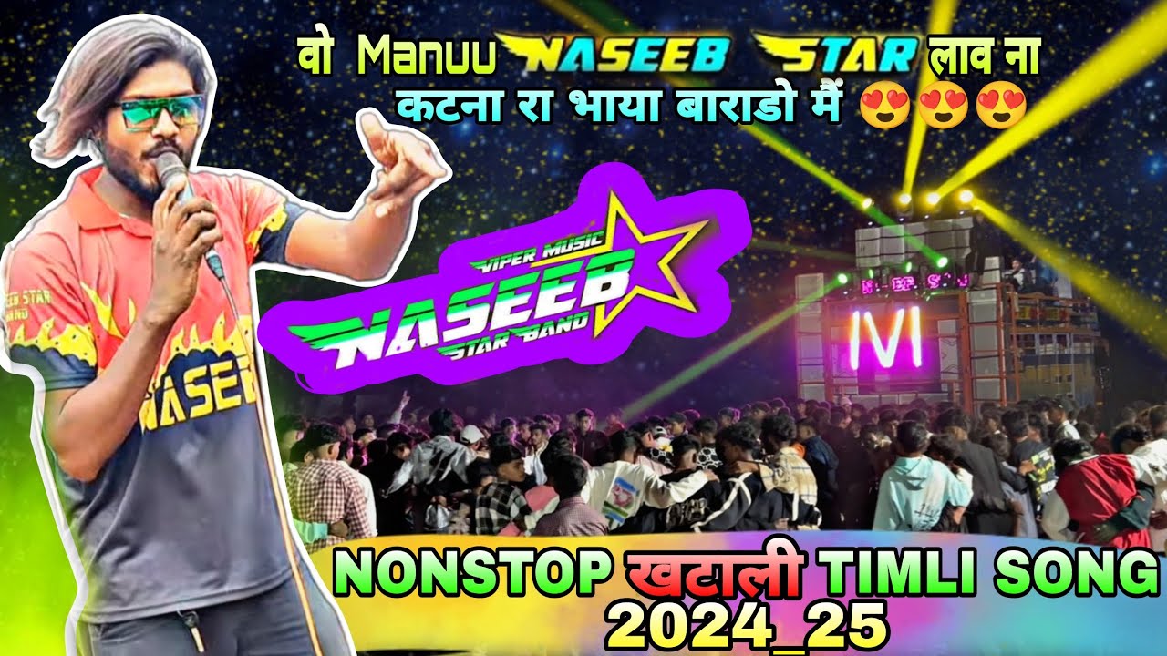 Naseeb Star Band Nonstop खटाली Timli Song 2024_25 | Naseeb Star Band Barfadiya