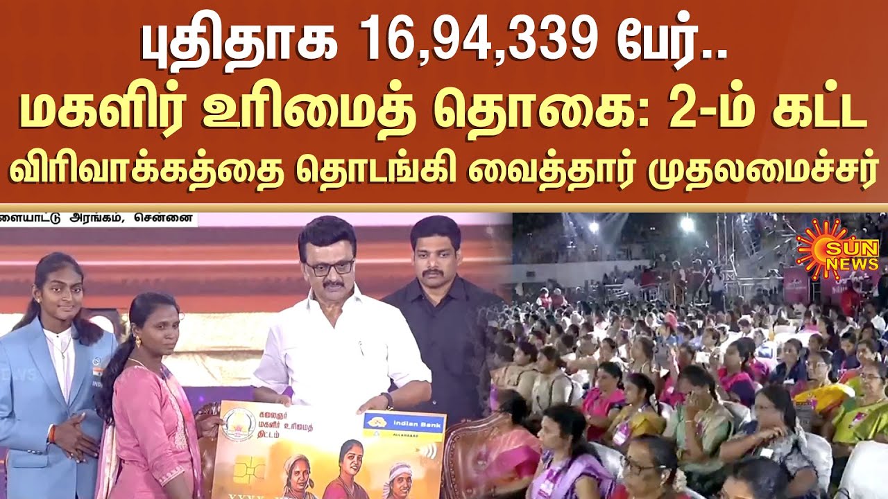 Vellum Tamil Pengal | CM MK Stalin Speech | Magalir Urimai Thogai | Sun News
