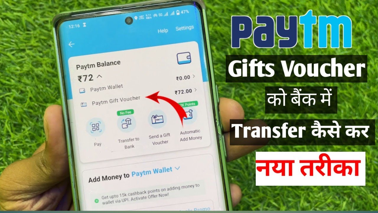 Paytm Gift Voucher Money Bank transfer kaise kare|How to gift voucher transfer in bank account Paytm