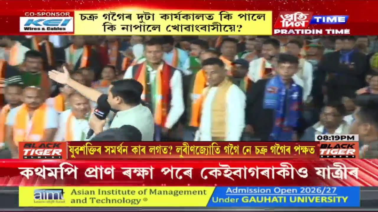 কাৰ্যবাহী সম্পাদক শোণিত কুমাৰ ভূঞাৰ সৈতে &lsquo;জনমত&rsquo; |part 2 #pratidintimelive