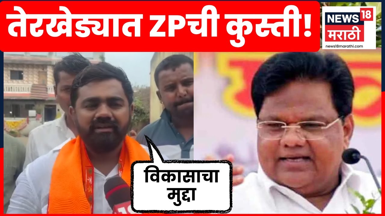 Dharashiv News | तानाजी सावंतांचा नवा पैलवान रिंगणात | Marathi News | N18V