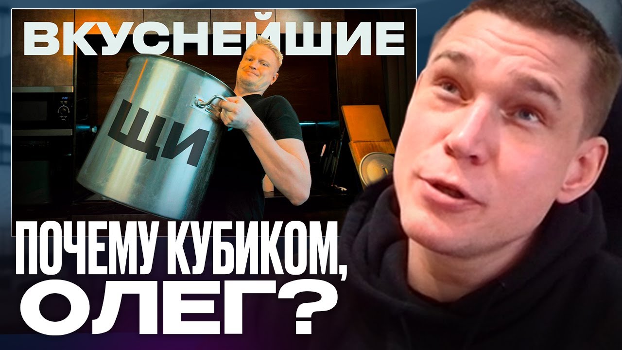 Ресторатор смотрит, как Обломов готовит щи