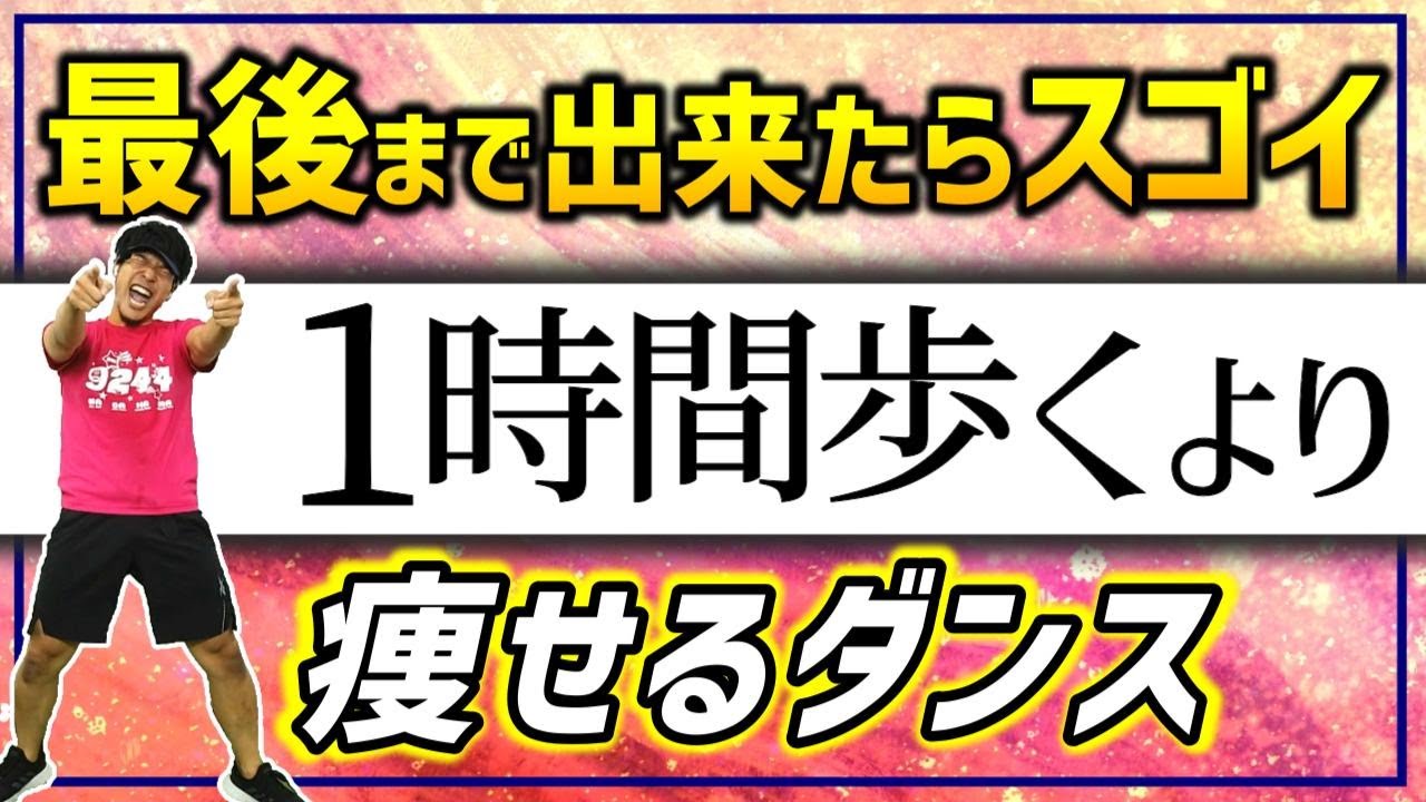 【鬼ハード👹の30分】滝汗確定 !! 歩くより楽しく全身の脂肪が燃える 高強度 エアロビクス ！マンションOK！ BodyAttack Inspired【 痩せるダンス 】