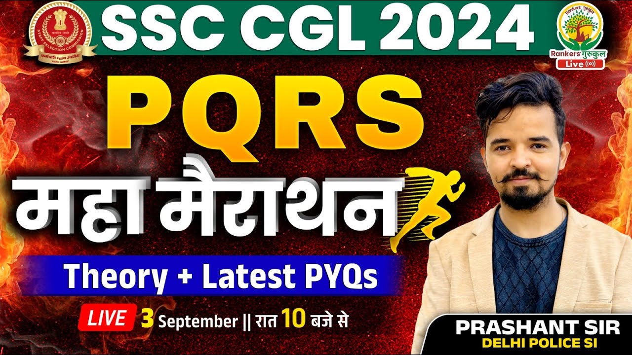 🔥PQRS For SSC CGL | सभी Latest Exams का निचोड़ | SSC CGL, MTS 2024 | Prashant Sir #clozetests