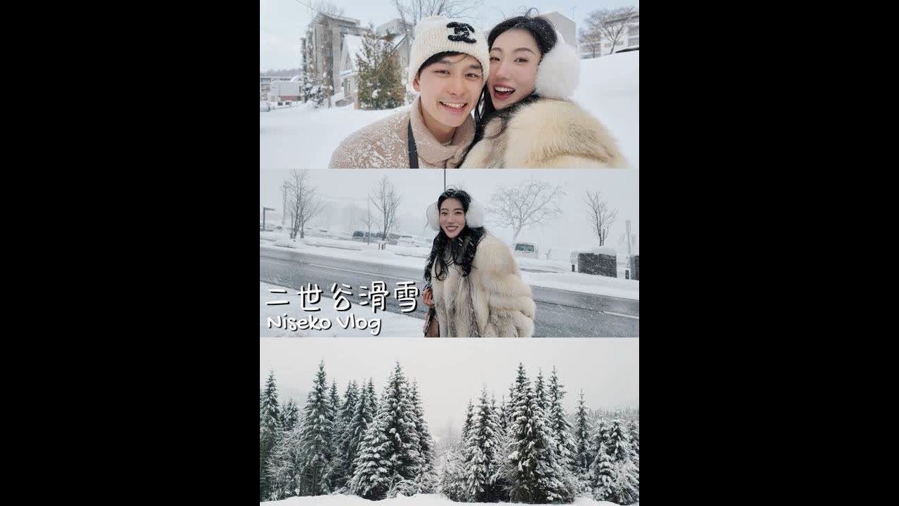 日本二世谷滑雪vlog✈️北海道白雪皑皑是幸福的具象化 #滑雪 #日本 #二世谷 #vlog日常 #旅游