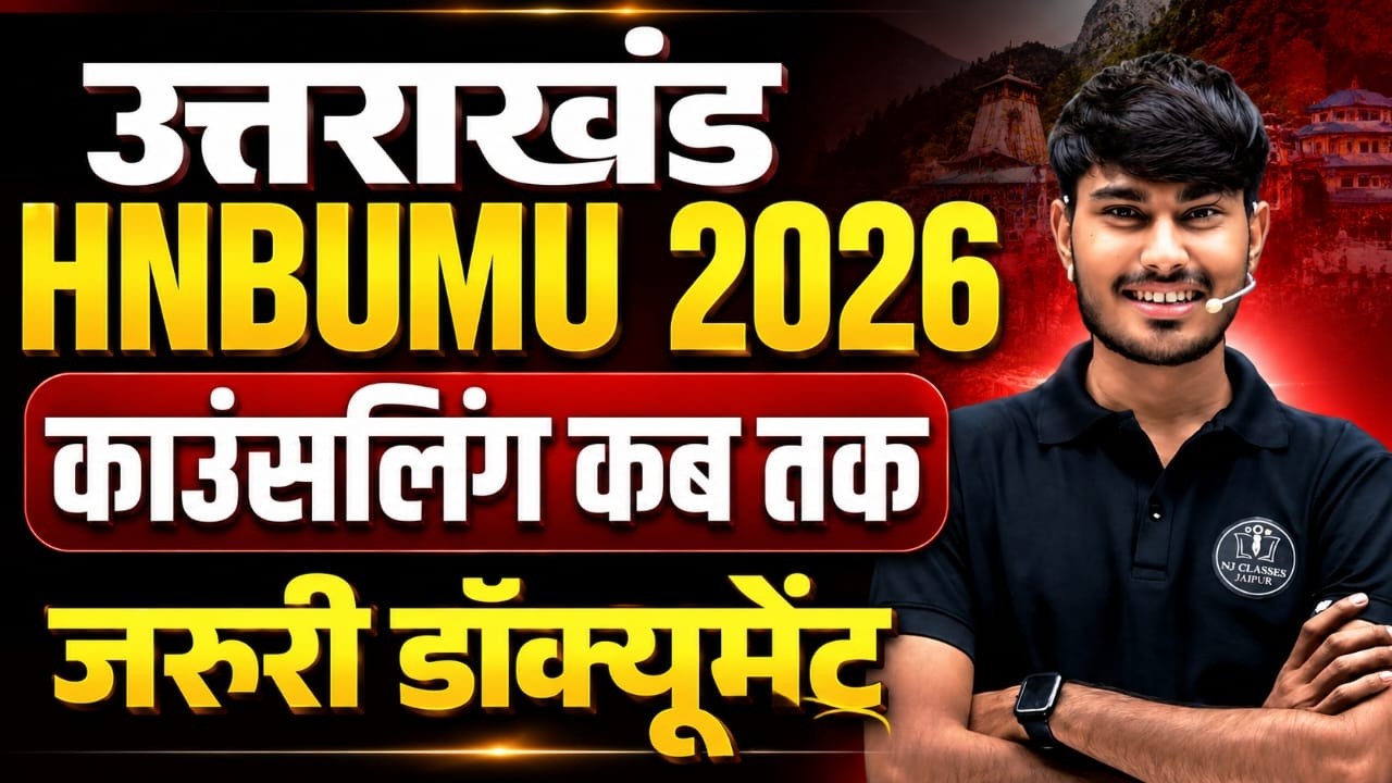 HNBUMU 2026 Counselling Date | Nursing, ANM, GNM & Paramedical Counselling | Expected Cutoff |