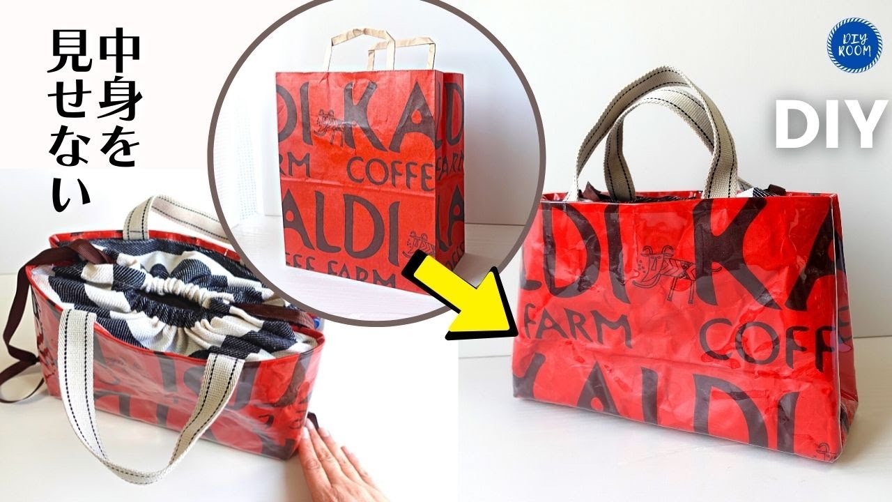 【10分DIY】バッグの中身見せない！縫わずにバッグを作る方法・マチ付きおしゃれ巾着バッグの作り方・紙袋リメイク・How to make a bag without sewing【100均DIY】