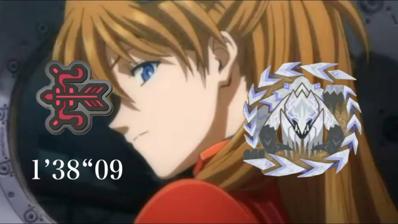 MH Wilds アルシュベルド 命の鎖 弓 1'38