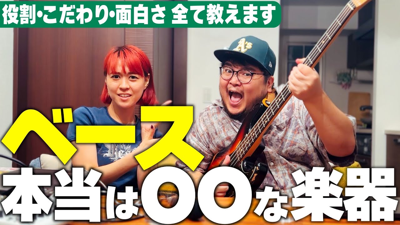 【楽器始めたい人必見】プロが語るベースの本当の楽しさと知られざる役割 Penthouseの音楽がちょっと楽しくなるRadio #14