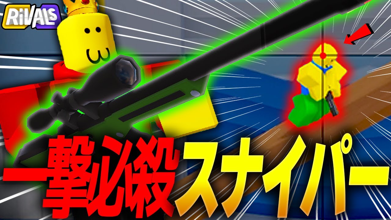 ライバルの最強武器