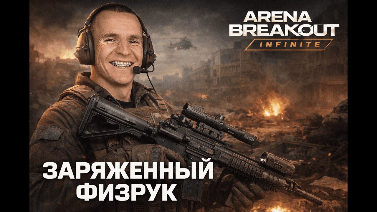 Заряженный физрук  #shorts