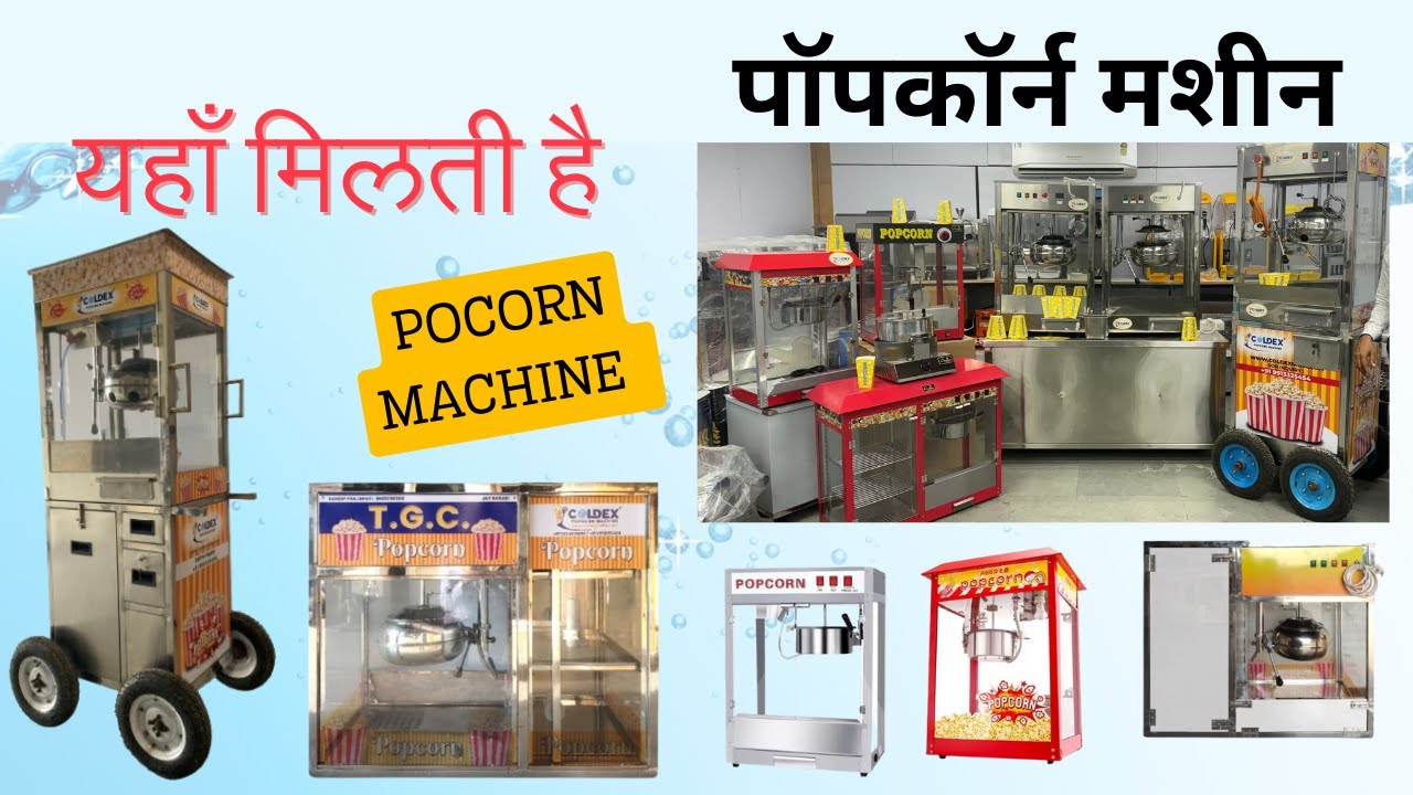 New Popcorn machine 2024 mode l Popcorn business ideas / small business ideas 2024 😍👌#popcorn #viral