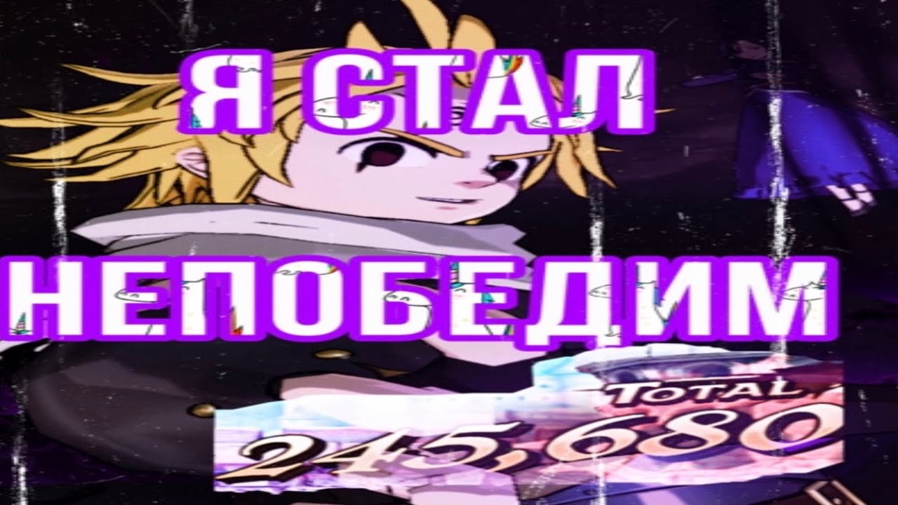 [АРЕНА] 7DS GRAND CROSS - GLOBAL PVP / ШОК БОИ МНОГО КРОВИ ОСТОРОЖНО(НЕТ)
