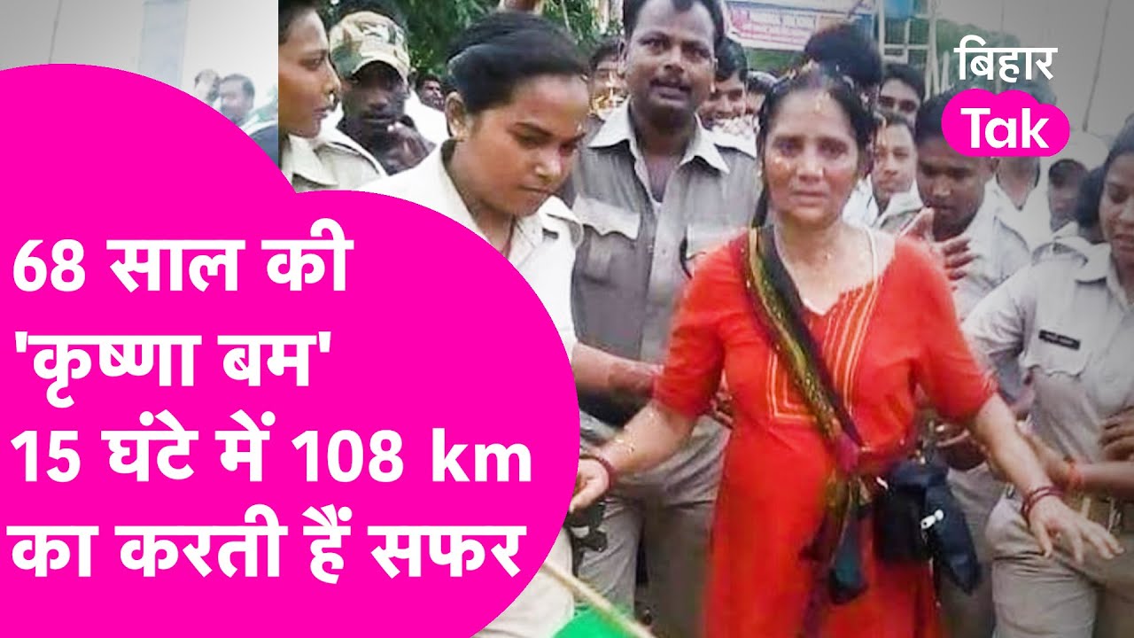 बाबा भोलेनाथ की भक्त कृष्णा बम कर रही हैं 38 साल से ये काम !