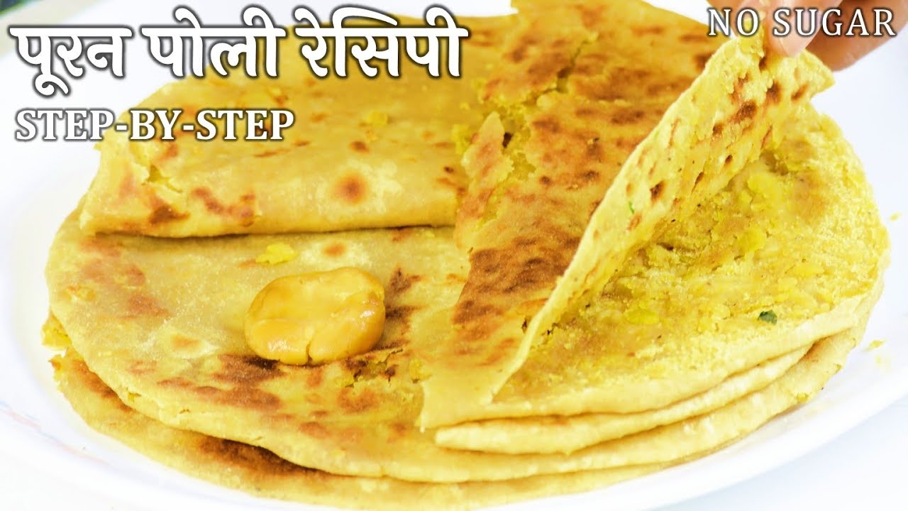 महाराष्ट्रीयन पूरन पोली step-by-step रेसिपी  | Puran Poli Recipe in Hindi