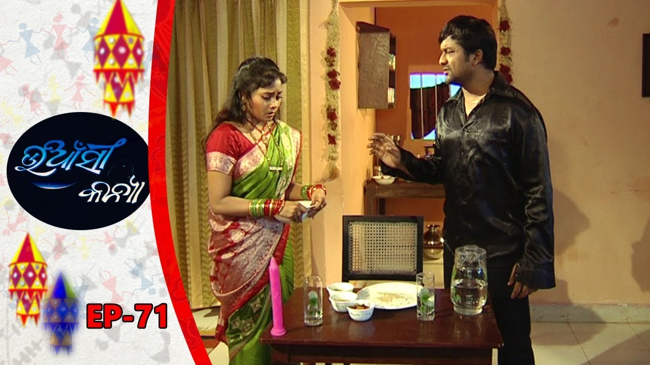 Uansi Kanya | Full Ep 71 | Odia Serial -Tarang Relives