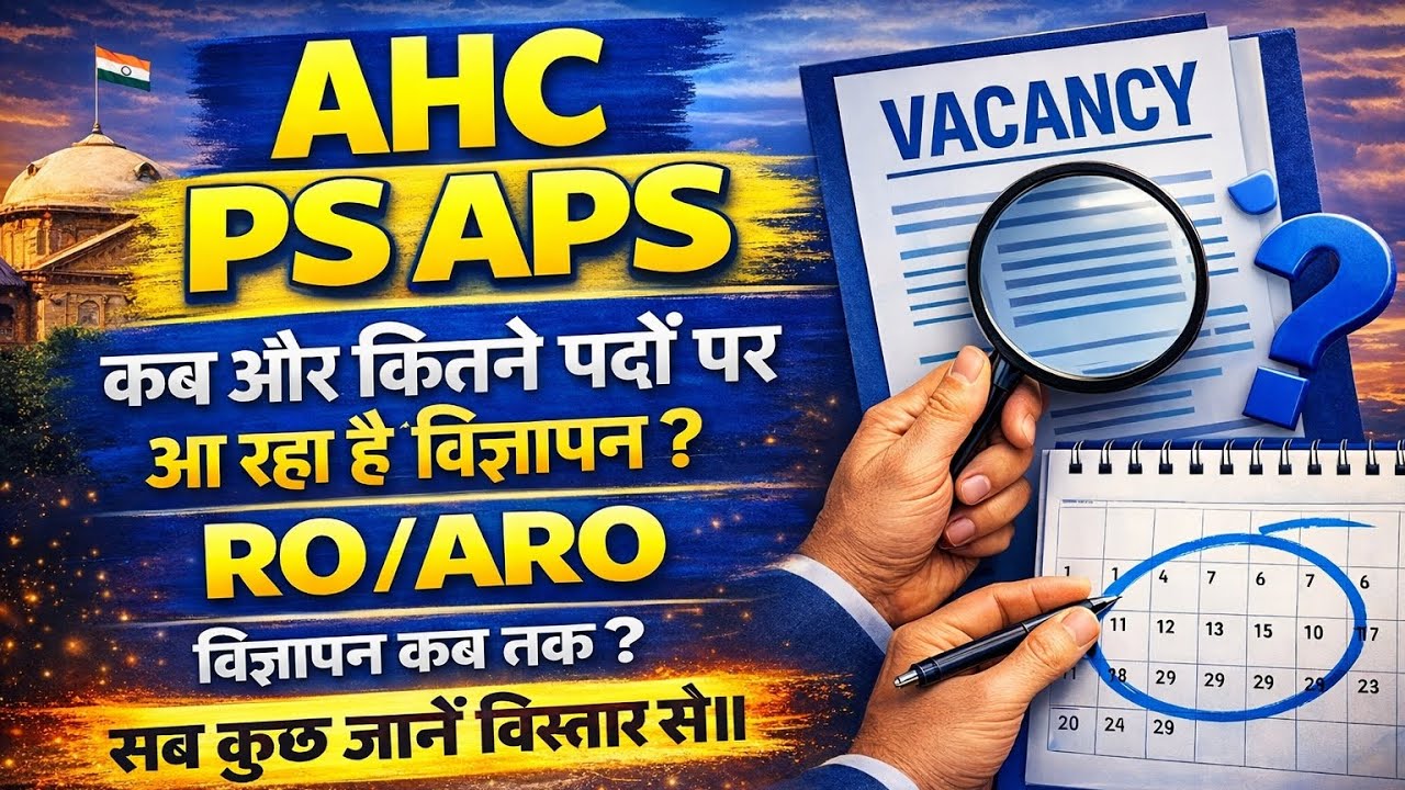 ALLAHABAD HIGH COURT PS APS RO ARO NOTIFICATION BIG LATEST UPDATE 