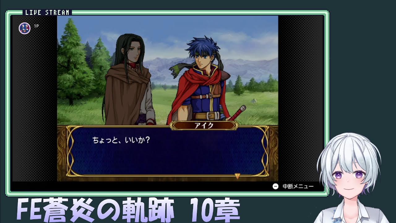 【FE蒼炎の軌跡】ターン数エグイ事になってる【今日野あまぎ:Vtuber】