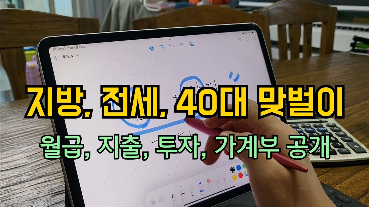 💰 40대 맞벌이 4인가족의 현실가계부! 절약하면서도 행복하게 탕진하는 절탕부부입니다🤤