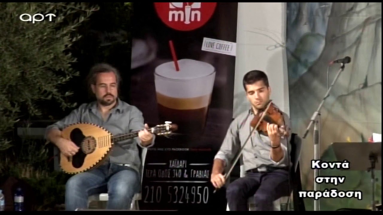 ΦΙΛΟΙ Μ' ΚΑΛΩΣΟΡΙΣΑΤΕ [Καθιστικό] ~ Συγκρότημα Γιώργου Δαλιάνη - Διαμαντής Ρουμελιώτης