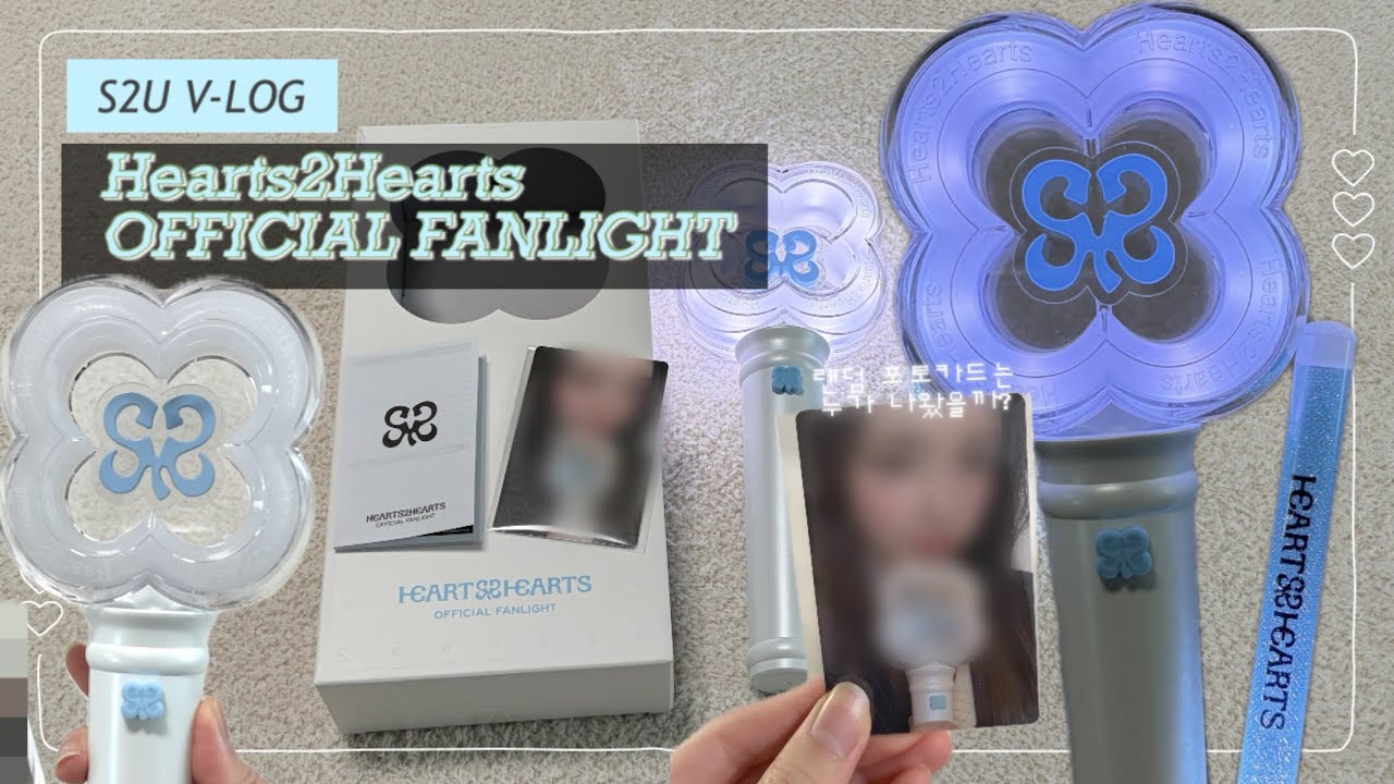 [하츄 브이로그] 하츠투하츠 응원봉 리뷰𝄞 ૮ੑ𓈒 ᩙ𑁦 𑁦ୄྀི𑁬֯♡ | 랜덤포토카드 | S2U | Hearts2hearts
