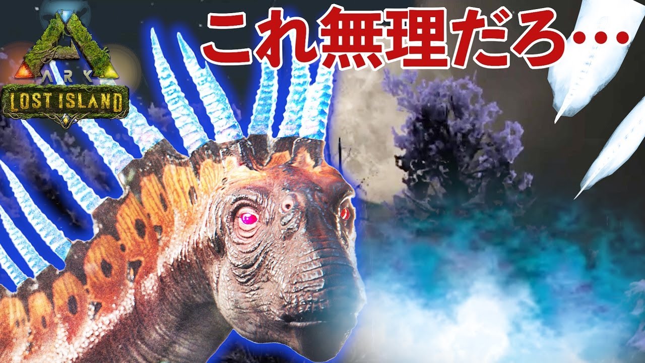 【ARK】最強・最悪！地獄のアマルガサウステイムを遂行せよ！！
