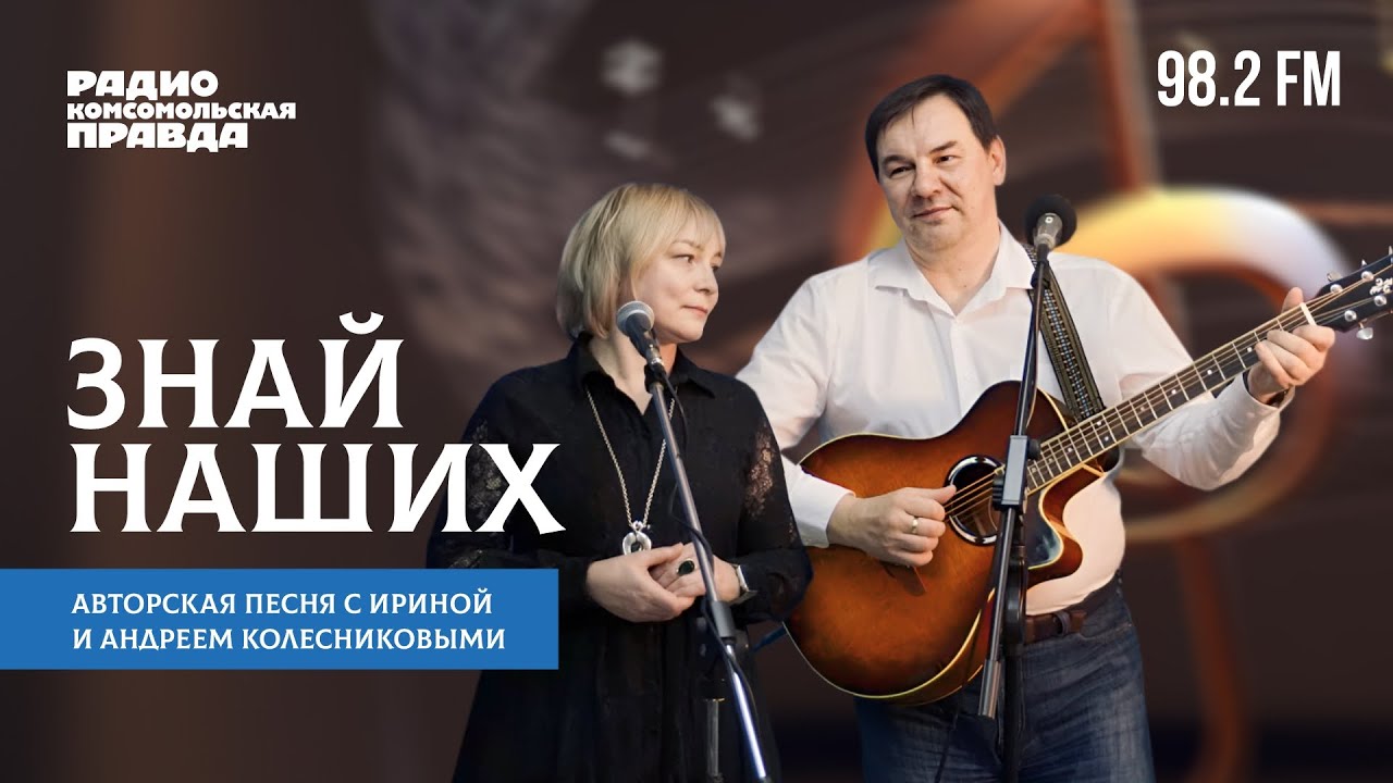 Грушинский фестиваль в интернете. Как он проходит? / Знай наших / 20.03.2024