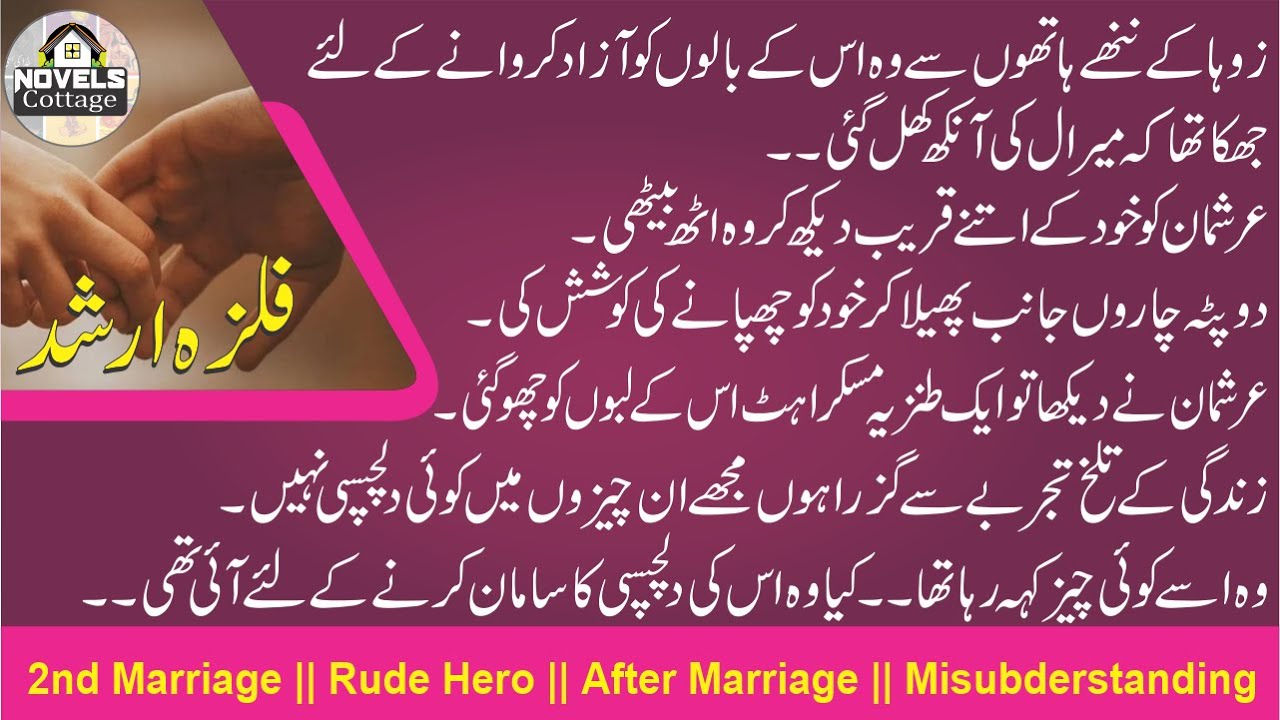 Second Marriage || Rude Hero || Afer Marriage || Misunderstanding