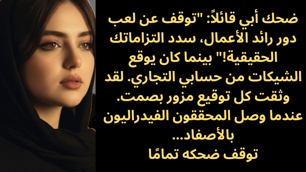 أطلق والدي على مشروعي اسم 