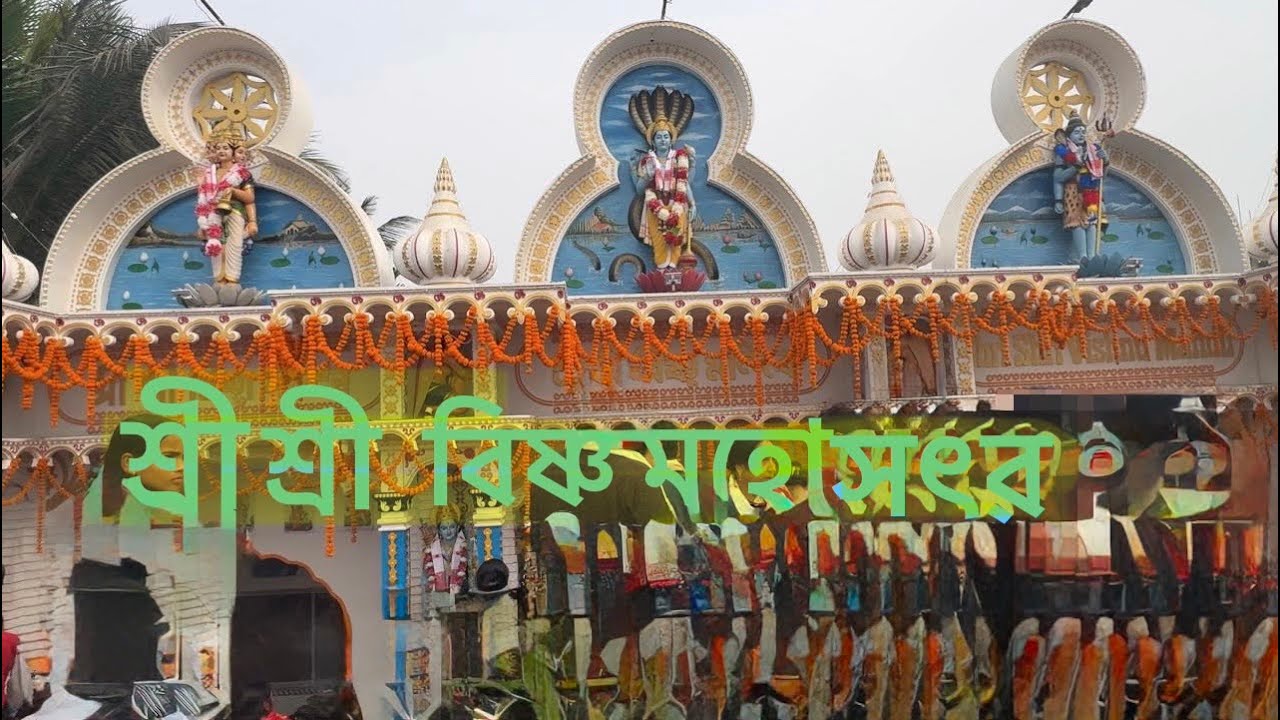 শ্ৰী শ্ৰী বিষ্ণু মহোৎসৱ ,এটা সোন্দৰ মৌন পৰিৱেশ ধৰমতুলত