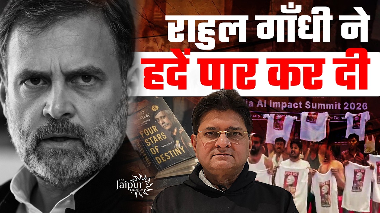 Rahul Gandhi thrashed by Gen Naravane, Shames India in AI Global Summit | Country Horrified
