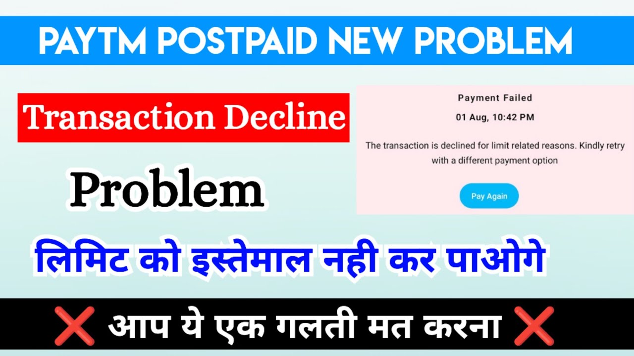 Paytm Postpaid New Problem | Transaction Decline Problem | Payment नही हो रही है | कैसे ठीक करें ?