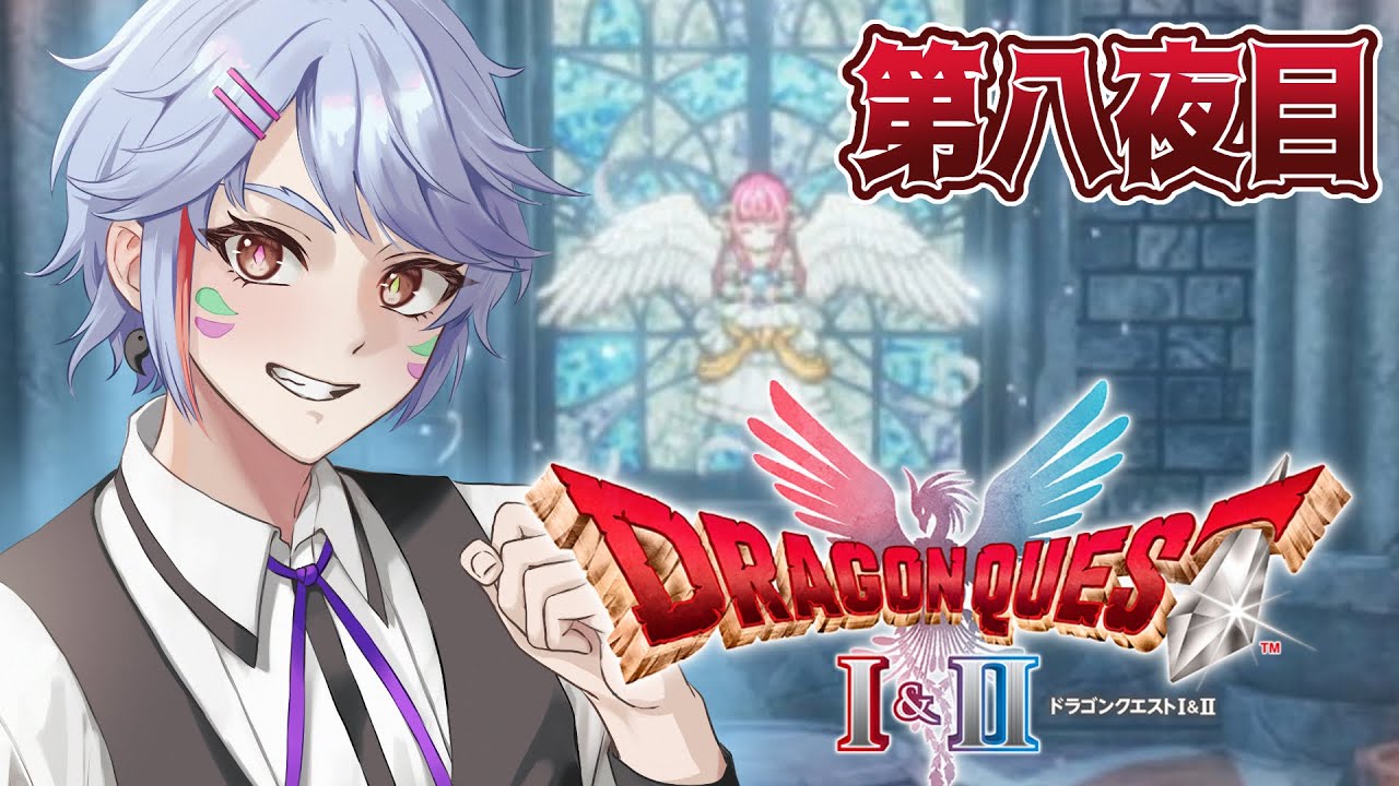 【ドラクエ1＆2 HD2Dリメイク 】あの橋を架けるために！ HD-2D版「ドラゴンクエストⅠ」