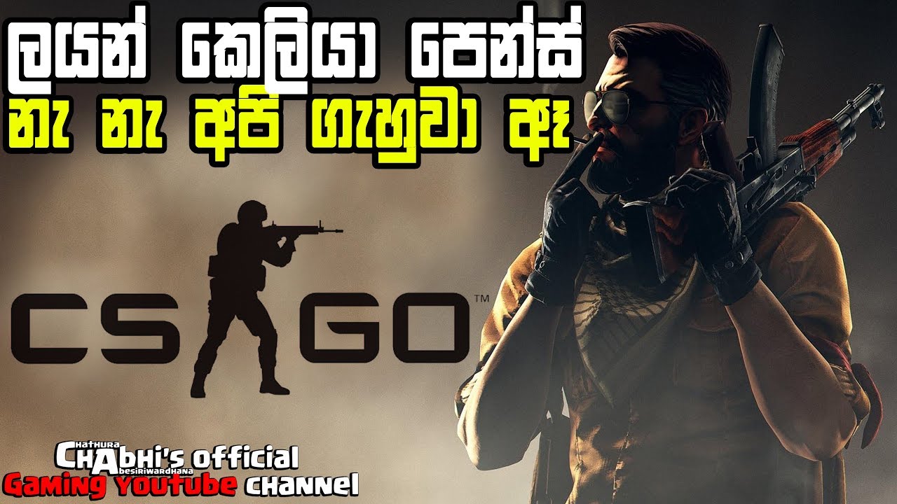 Counter Strike | Lionගෙන් පලිගැනීම