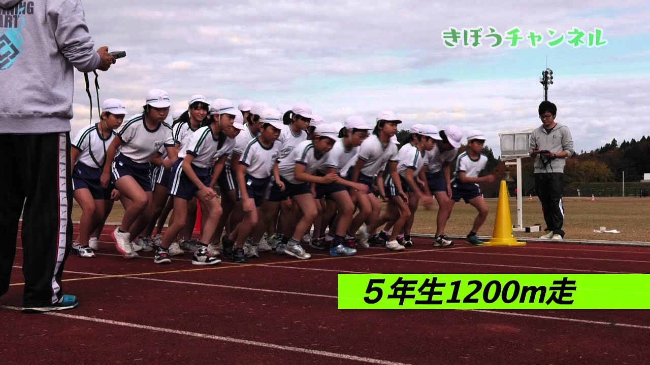 いいたてトピックス〜草野・飯樋・臼石小学校「持久走記録会」〜