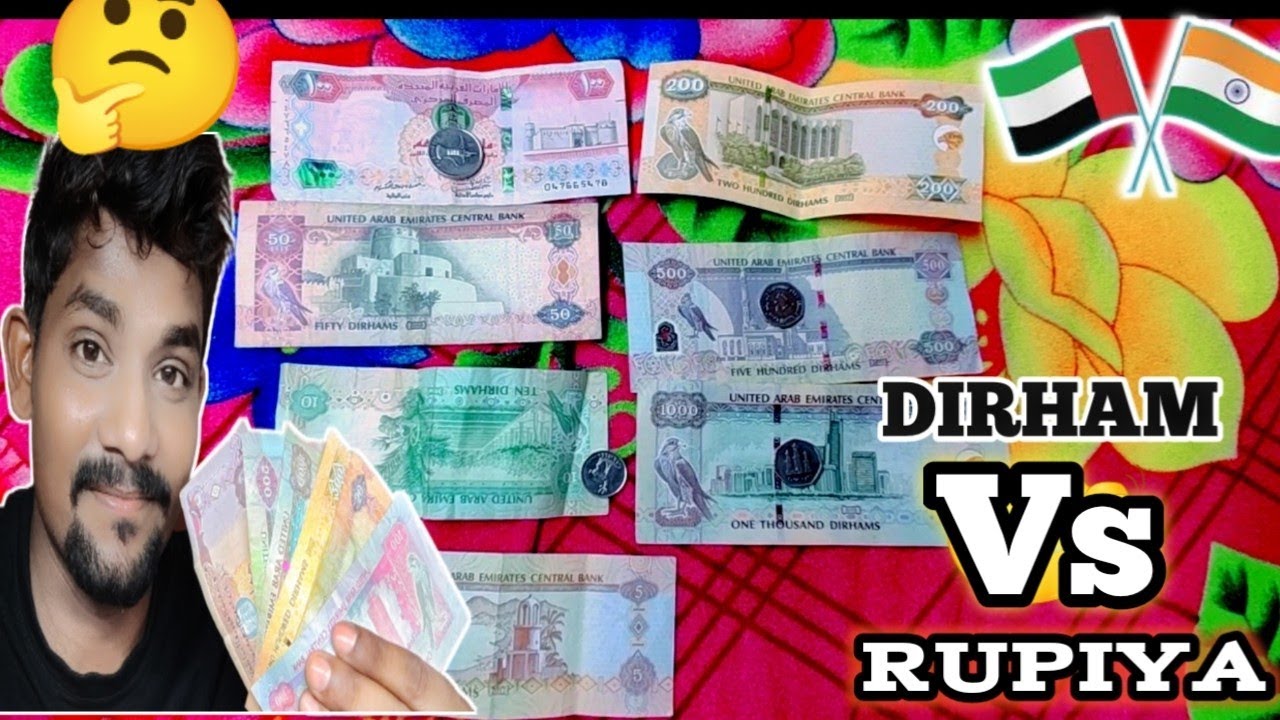 dirham? दुबई के रुपिया😁🤣 One Dirham Vs One Indian Rupee (UAE Dirham Vs Ibdian Rupee) (UAE Currency)