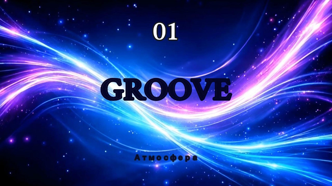 01 GROOVE — 2 Hours Groove Music | Drive Energy Flow | Electronic Groove Mix