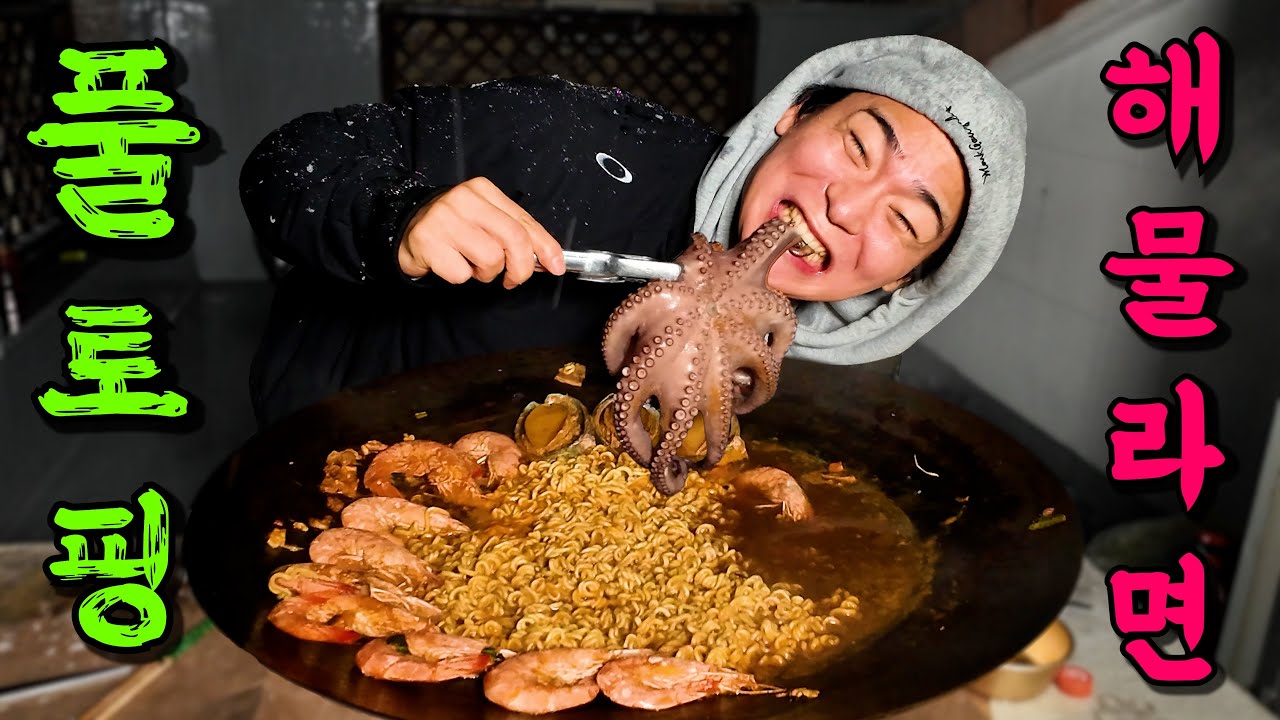솥뚜껑에 풀토핑 해물라면 만들어 먹기!!!