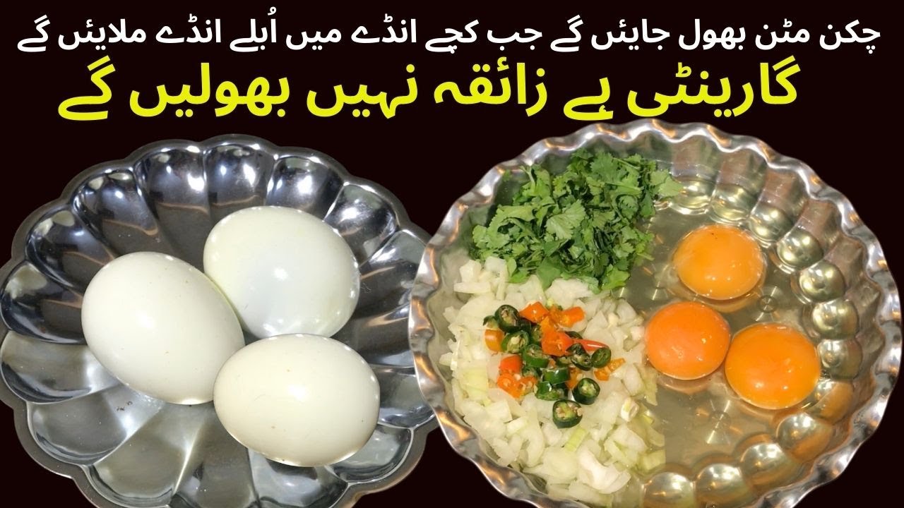 Egg Curry Recipe,Anda Recipe,Anda Masala Curry,Anda Masalaکچے انڈےکےساتھ ُابلے انڈے کی شاندار ریسپی