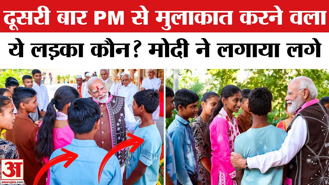 Pariksha Pe Charcha के दौरान PM Modi से मिलने वाले ये कौन हैं दो लड़के? PM Modi Meets Students